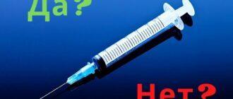 Прививка от гриппа - делать или нет?